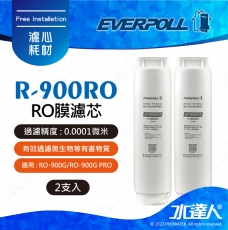 EVERPOLL  R-900RO RO膜濾芯(2入組)│適用RO-900G/RO-900G PRO第二、三道濾芯