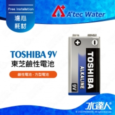 【水達人】TOSHIBA東芝 9V鹼性電池｜東芝鹼性電池