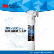 3M SQC快拆式前置無鈉樹脂軟水系統/淨水器/濾水器3RF-S001-5★有效減少水垢(石灰質)生成★可搭配成為各式淨水器的前置