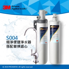 《3M促銷組》 Filtrete極淨便捷系列S004淨水器搭配專用替換濾心一支(3US-F004-5)