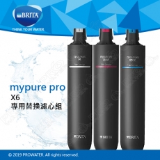 《水達人》德國BRITA mypure pro X6 專用替換濾心組★適用於X6超濾四階段硬水軟化型過濾系統/淨水器