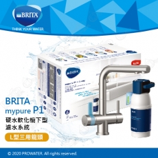 mypure P1/P1000《德國BRITA》硬水軟化櫥下型濾水系統 + L型硬水軟化型三用龍頭│櫥下濾水系統│再享免費到府安裝服務│新ㄧ代智慧型LED濾芯顯示器