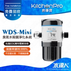 Kitchen Pro廚事寶WDS-Mini臭氧水殺菌淨化系統