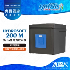 【亞爾浦Yaffle】Delta免電力軟水機HYDROSOFT 200 M(3公升雙罐)│獨家活塞式無電軟水技術│比利時Delta 全屋式軟水機