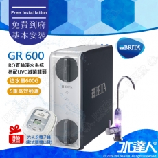 GR600 UVC《德國BRITA》mypure RO直輸淨水系統《搭 UVC滅菌龍頭》直輸機│純水機│日造水量600G│買就贈好禮