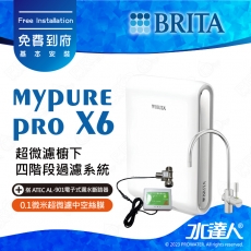 mypure pro X6《德國BRITA》超微濾櫥下四階段過濾系統《搭 ATEC AL-901電子式漏水斷路器》享免費到府安裝服務│淨水器│現貨供應中