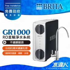 GR1000《德國BRITA》RO直輸淨水系統 / 直輸機 / 純水機│一體式水路設計│日造水量1000│無儲水桶│Gmypure｜免費到府基本安裝