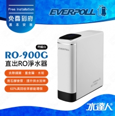 EVERPOLL  RO-900G/RO900G直出RO淨水器(閃耀白) 直輸式/無桶式 RO逆滲透/純水機/RO機│單機 無龍頭