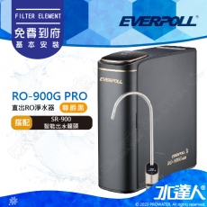 EVERPOLL  RO-900G PRO/RO900GPRO直出RO淨水器(尊爵黑)│TDS水質檢測│含智能水龍頭│直輸式/無桶式 RO逆滲透/純水機/RO機