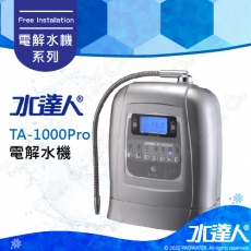 【水達人】 水達人鹼性離子整水器/電解水機 TA-1000Pro│免費到府安裝│水達人│水達人電解水機★加贈淨水器