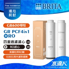 GR 600 RO《德國BRITA》RO濾心 + GR PCF4in1濾心組合│共2入濾心│適用GR600│mypure 