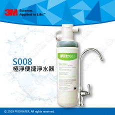 《3M》淨水器 S008 Filtrete極淨便捷系列淨水器/濾水器★(除鉛系統)