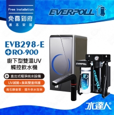 EVERPOLL  RO-900/RO900 直出式極淨純水設備/純水機/RO機│搭 EVB298-E櫥下雙溫UV觸控飲水機