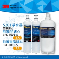 《3M》S201超微密櫥下型淨水器/濾水器專用濾心 搭配 SQC前置PP過濾替換濾芯(3RS-F001-5) 2入& SQC 樹脂軟水替換濾芯(3RF-F001-5) 2入