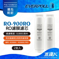 EVERPOLL  直出RO淨水器專用第二.三道RO膜濾心RO-900RO/RO900RO│2入組│適用RO900G、RO900G PRO