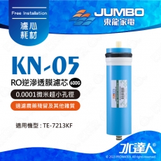 【東龍家電】KN-05-600G RO逆滲透膜濾芯│0.0001微米超小孔徑│過濾水中細菌、病毒│過濾化學有機物、重金屬離子│過濾農藥殘留及其他雜質