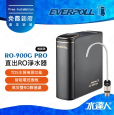 EVERPOLL  RO-900G PRO/RO900GPRO直出RO淨水器(尊爵黑)│TDS水質檢測│含智能水龍頭│直輸式/無桶式 RO逆滲透/純水機/RO機
