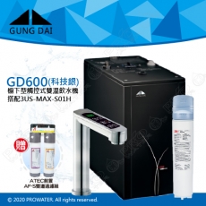 宮黛GUNG DAI櫥下型觸控式雙溫熱飲機/飲水機GD600/GD-600【科技銀】★搭配3M 強效型廚下淨水系統 3US-MAX-S01H★贈ATEC環保型前置AF雙道過濾組★加贈漏水斷漏器★免費專業到府安裝服務