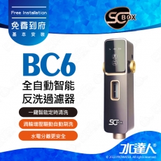 ATEC-SC-BC6 全自動智能反洗過濾器