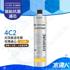 【EVERPURE 愛惠浦】4C2 濾芯 高效能活性碳濾心【單入】★公司貨★0.2微米過濾★有效濾水量：14952公升