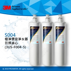 《3M》S004 Filtrete極淨便捷淨水器專用替換濾芯3US-F004-5三入
